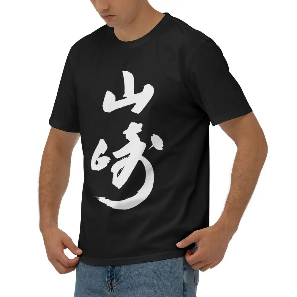 НОВАЯ модная футболка Yamazaki хлопковая мужская с принтом мужские топы забавная