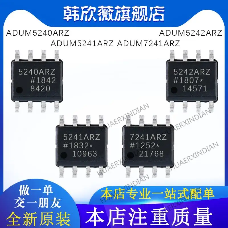 

10 шт. новый оригинальный ADUM5242ARZ ADUM5241ARZ ADUM5240ARZ ADUM7241ARZ