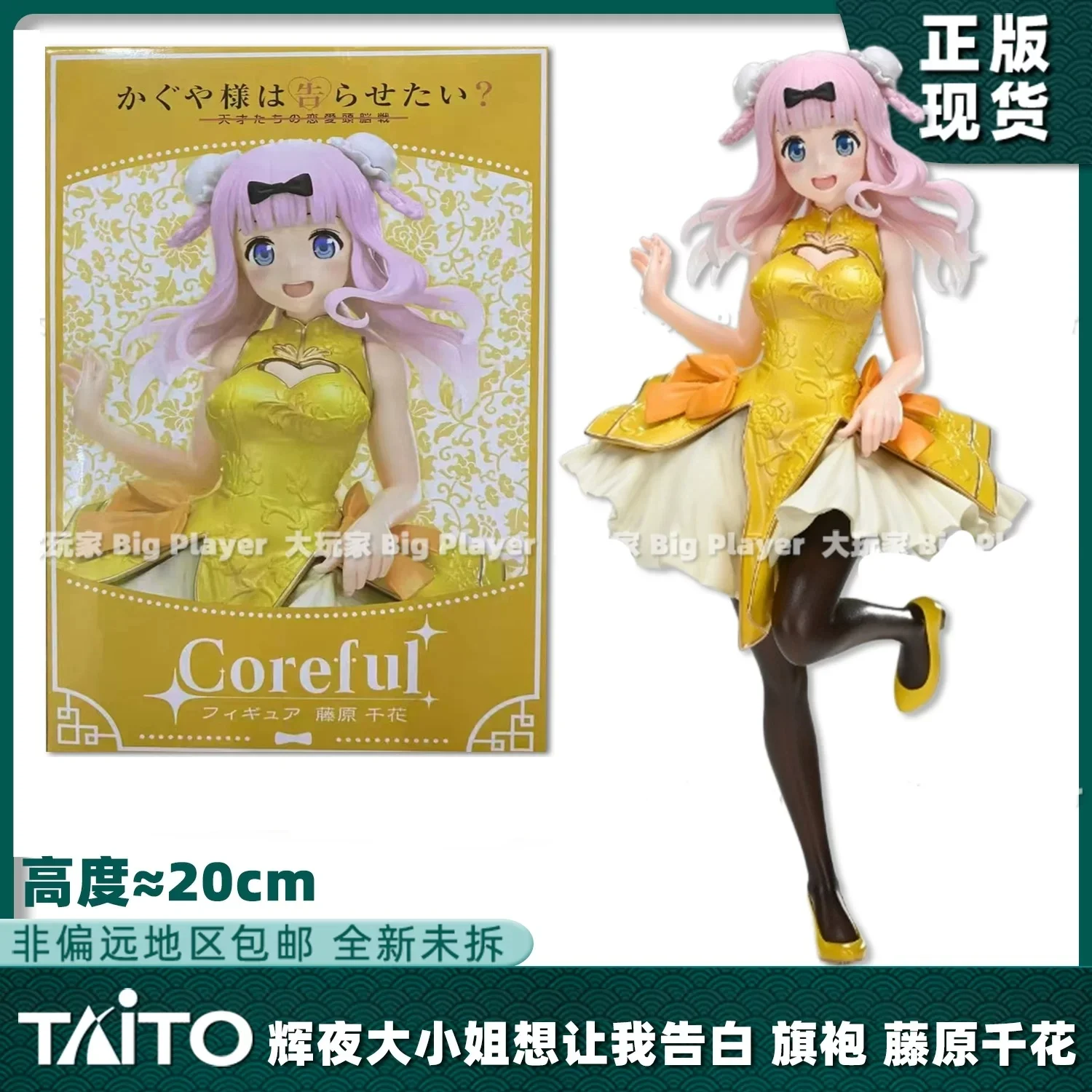 Фото В наличии: Статическая фигурка Banpresto / Taito / Furyu по аниме Kaguya-Sama: Love Is War, оригинальная японская версия, персонажи Кагуя, Чика, Ай Хаясака. №4