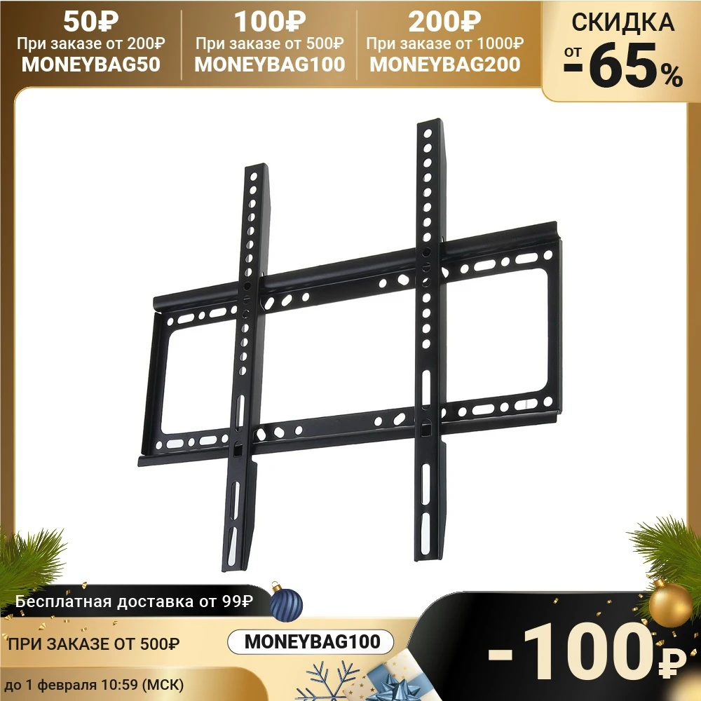  Кронштейн LuazON, для ТВ, фиксированный, 26-55", чёрный