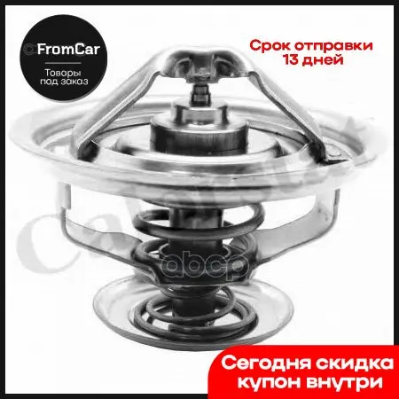 Термостат [83°c] С Прокладкой Renault C/Cbh/Clm G Manager Maxer R Major Premium /Tr/Pr Kerax Vernet арт. TH7137.83J -