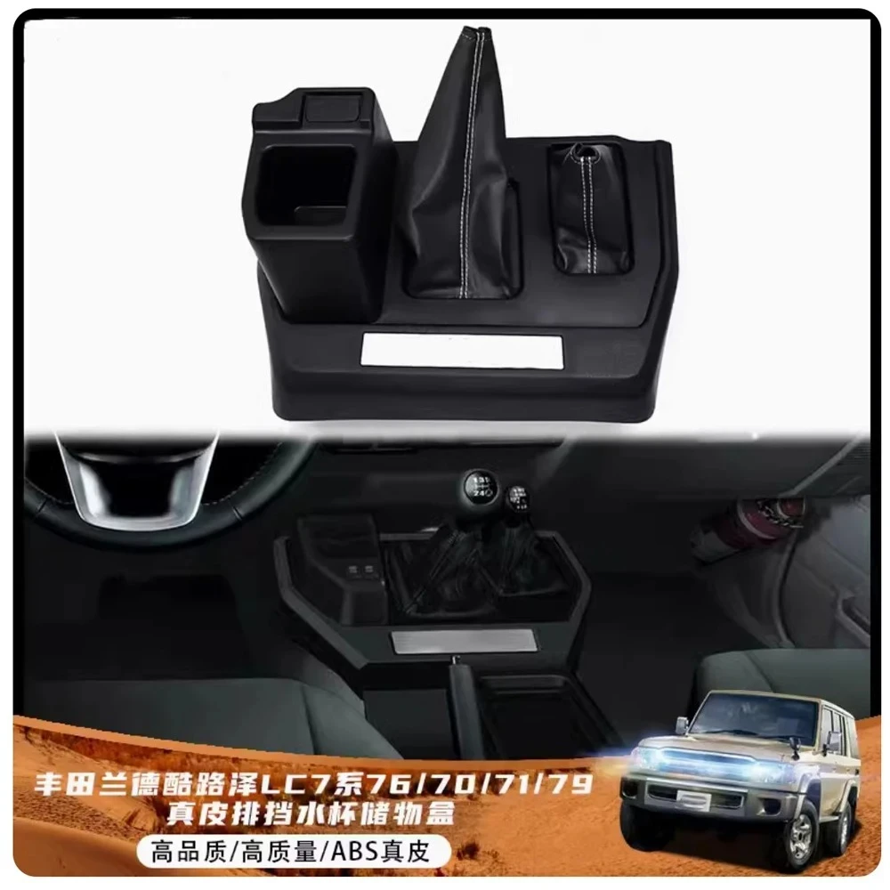 Фото Органайзер для центральной консоли с USB-зарядкой к 70-летию для Toyota Land Cruiser 70 Series LC70 LC76 LC79 FJ70 FJ76 FJ79 №1