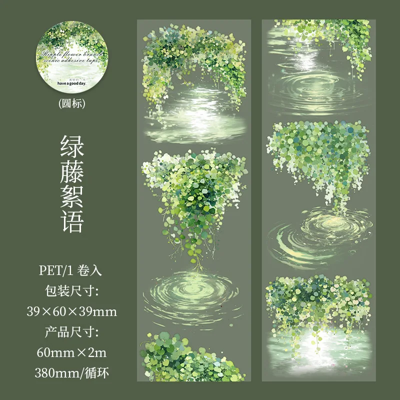 

Аlideco декоративные клейкие ленты MHD-LYLY001