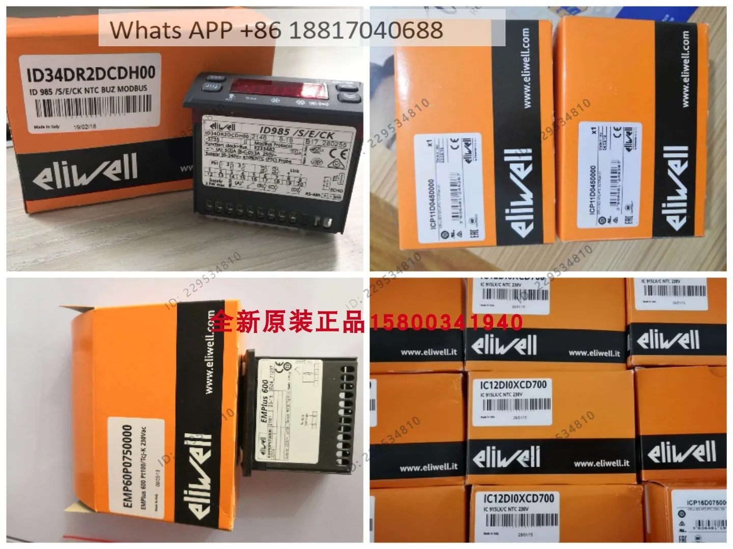 Оригинальные товары ELIWELL Italy: EWPLUS961, ICPLUS915, IC915LX (art.: 3920dc9384fe9) - 3920dc9384fe9