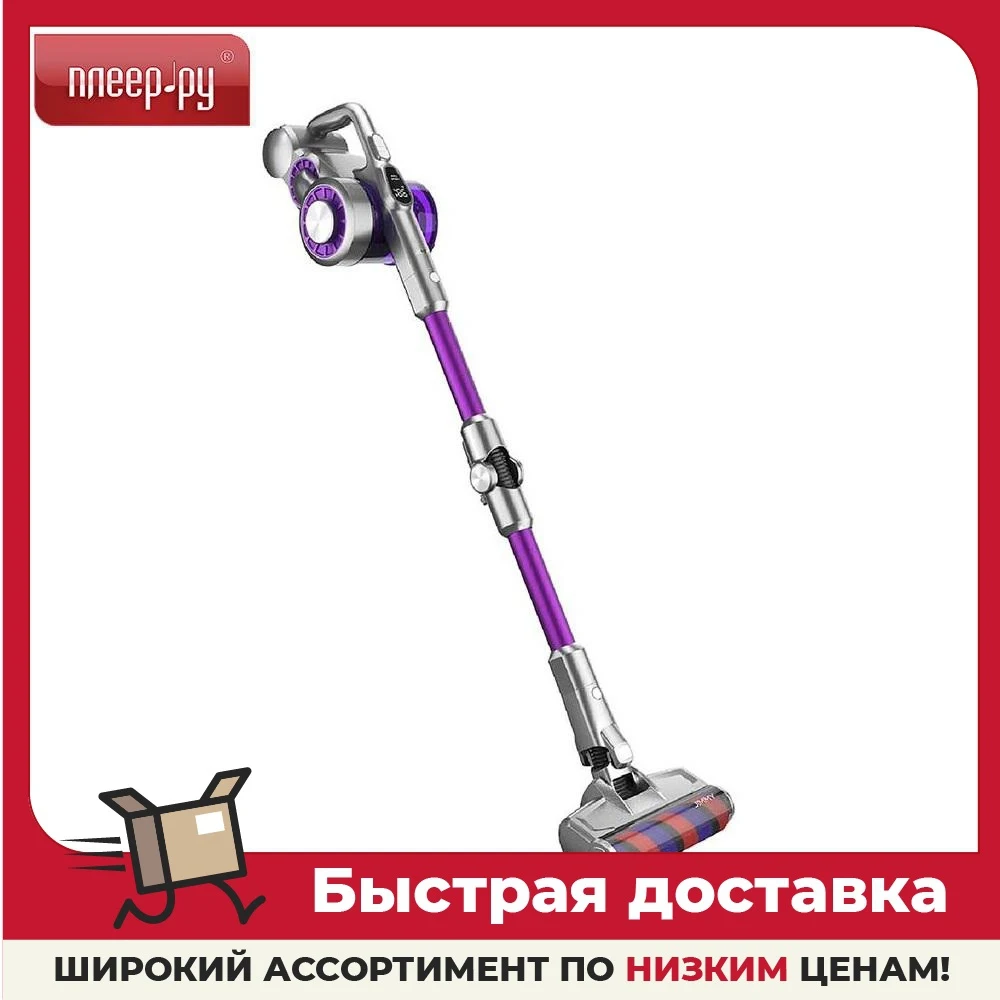 Вертикальный Пылесос Xiaomi Jimmy Jv85 Купить