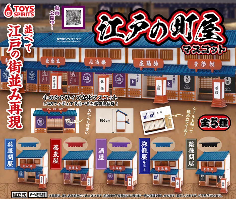 

Original Kawaii Capsule Toys Spirits Gashapon Figure Cute Gacha Edo Period House Machiya Figurine Miniature Anime Kids Gift