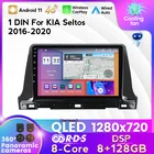 7862C 8 ГБ + 128 ГБ Android 11 автомобильный стерео Мультимедийный Плеер все в одном система для KIA Seltos 2016-2020 автомобильное аудио Радио Навигация