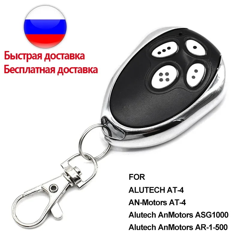 

For Alutech AT-4 AN-Motors AT-4 Garage Gate Remote Control 433MHz Alutech AnMotors ASG1000 AR-1-500 ASG 600 Controller Keychain