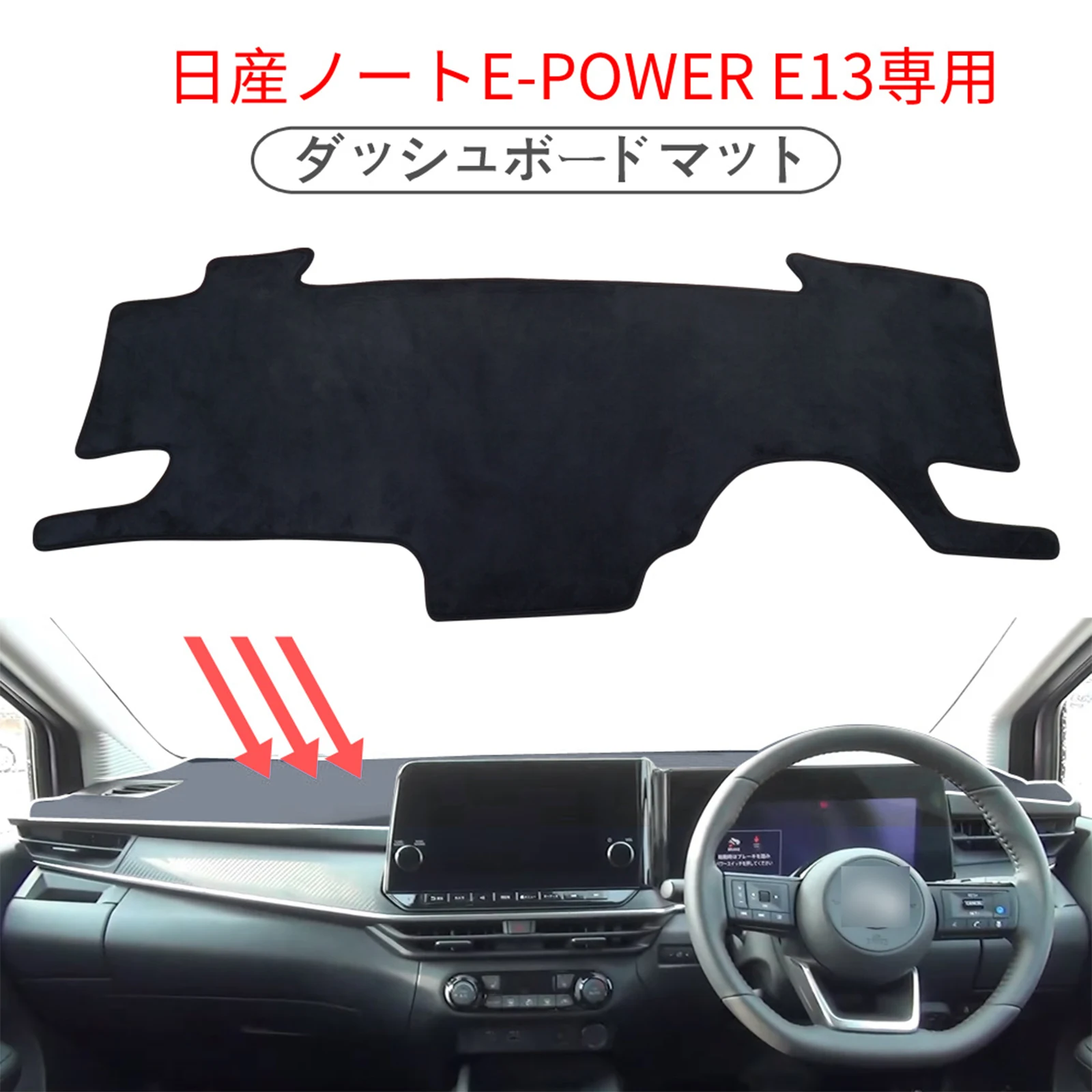 

Для Nissan Note E13 E-power 2021 2022 2023, коврик для приборной панели автомобиля, аксессуары, солнцезащитный ковер, защитный коврик для приборной панели, коврик для приборной панели