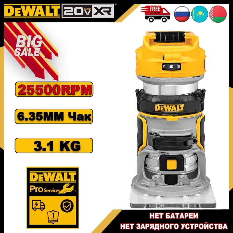 

DEWALT DCW600 Фрезерный станок 25500 об/мин