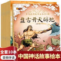 10pcs chinese ancient mythology idiom story reading video accompaniment learn language character pinyin childrens picture book