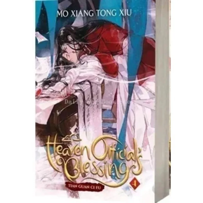 

Благословение небесного чиновника, том 5/6/7/8