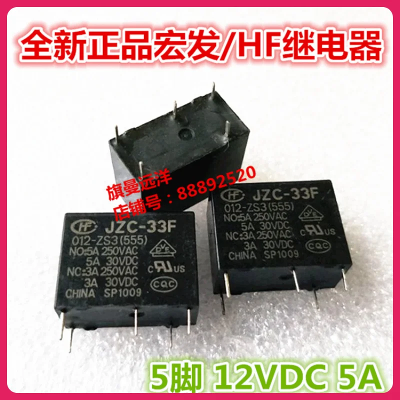 

New spot JZC-012-f the ZS3 (555) quality goods 12 v 5 a HF33F 5 feet