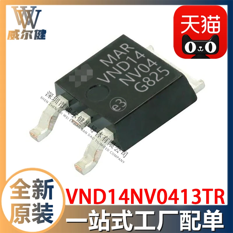 

Бесплатная доставка VND14NV0413TR TO252 IC VND14NV04 10 шт.