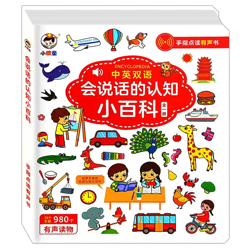 

Cognitive Little Encyclopedia Finger Reading Chinese-English Bilingual Interactive Pronunciation Book 2-6 years old