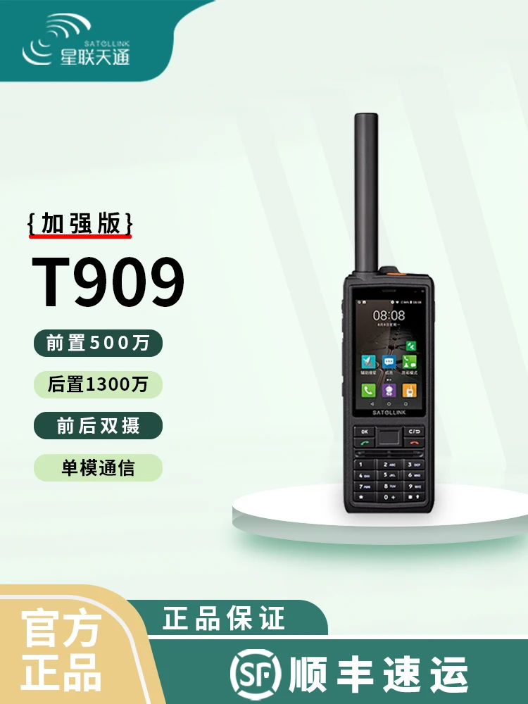 Спутниковый телефон T909 GPS-позиционирование навигация по морю Спутниковое