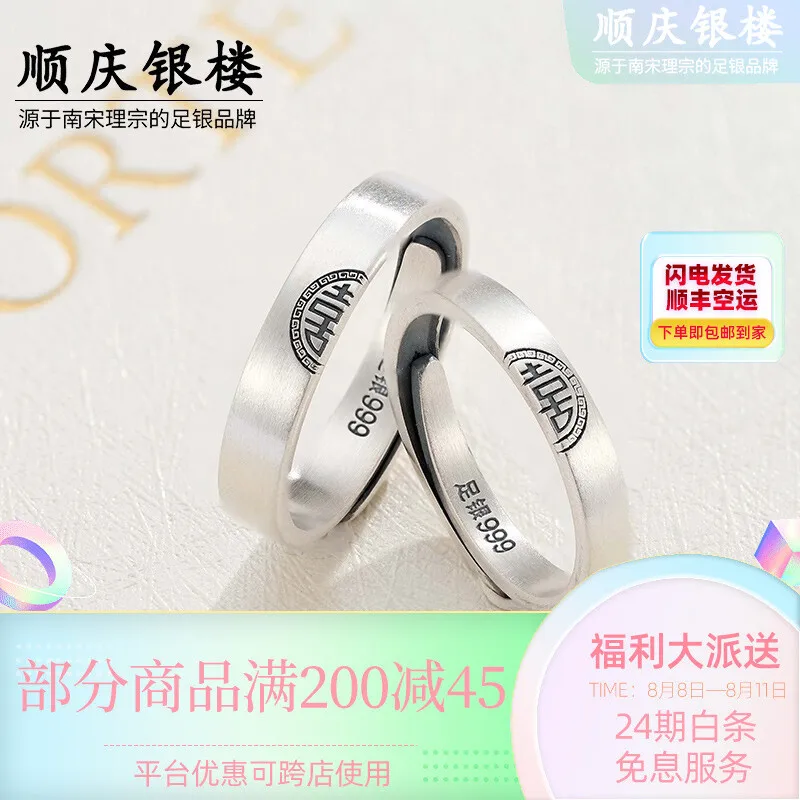 

Shunqing Yinlou парные кольца из чистого серебра 999 пробы с двойным счастьем подарок на день Святого Валентина парные кольца с двойным счастьем