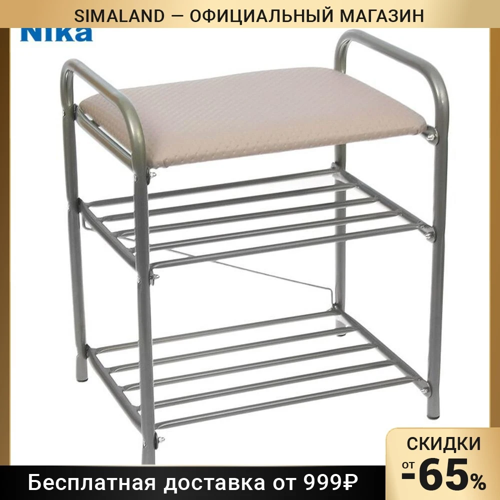 Банкетка для обуви 44×33×50 см мягкое сиденье | Дом и сад