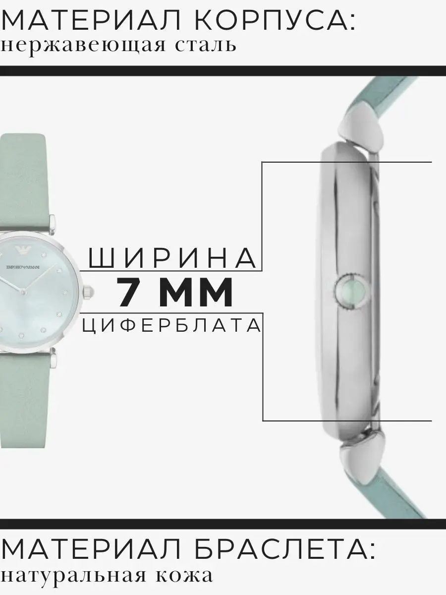 Рисунок 2 - Часы женские наручные Emporio Armani