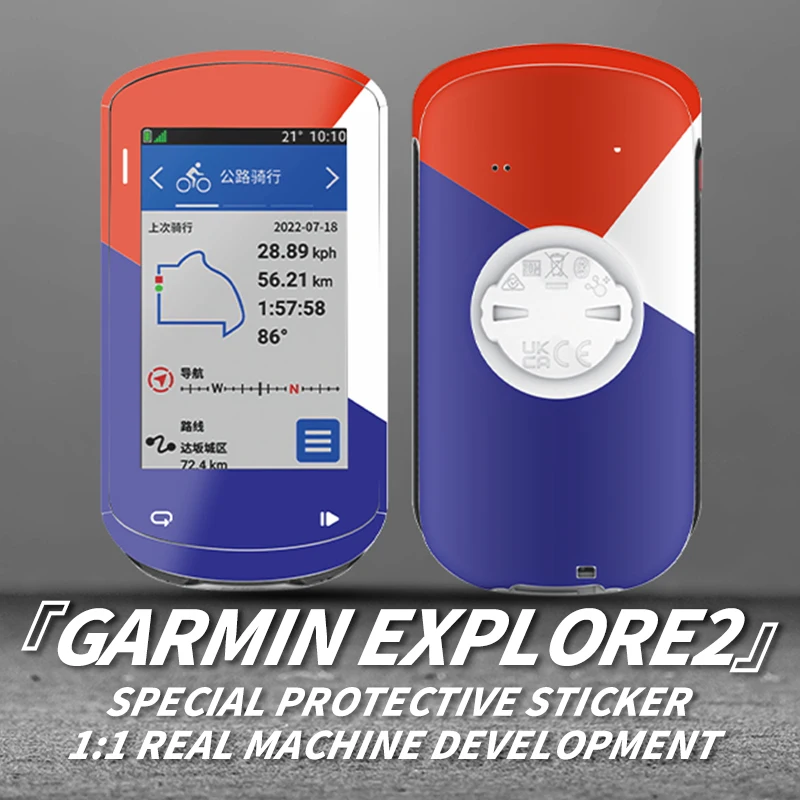 Водонепроницаемые наклейки для Garmin EXPLORE2
