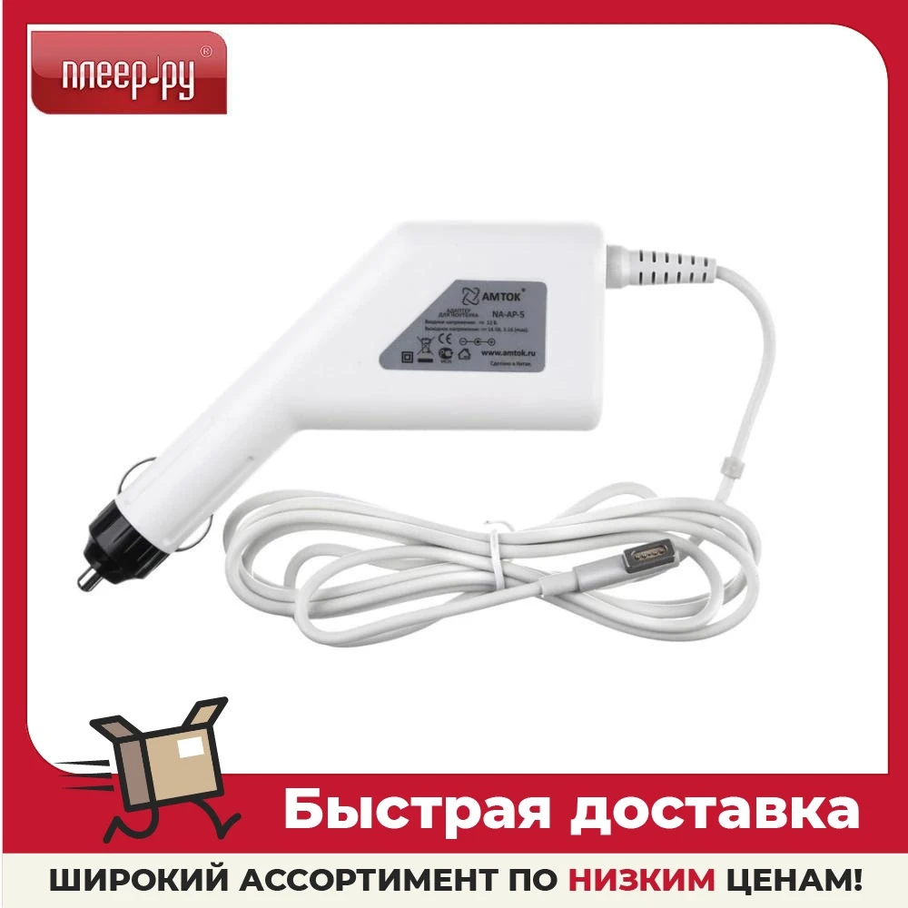 Блок питания AMTOK NA-AP-5