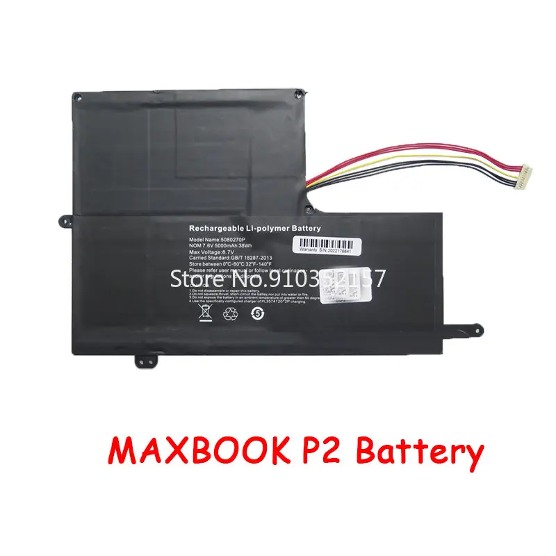 Аккумулятор для ноутбука IPASON MAXBOOK P2 5080270P, 7,6 В, 5000 мА · ч, 38 Вт · ч, 10 контактов, 7 линий