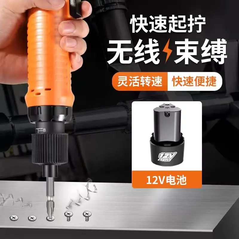 Беспроводная электрическая отвертка с автоматической остановкой 12 В