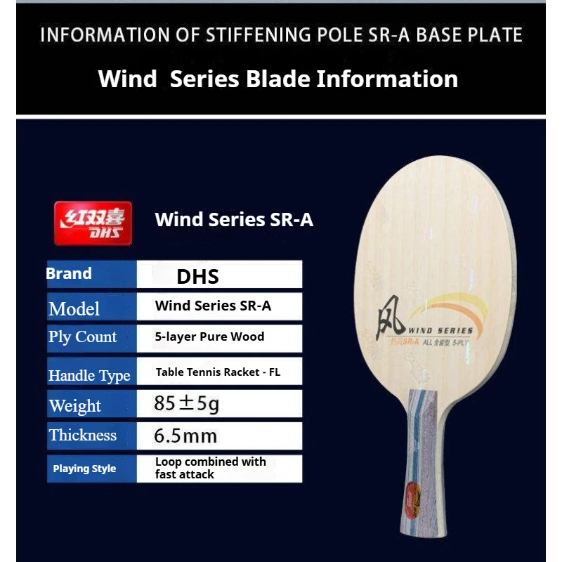 Фото Теннисная ракетка DHS WIND SERIES SR-A/B W1030 W1130, 5 слоев, чистое дерево, профессиональная, для быстрого атаки и вращения №5