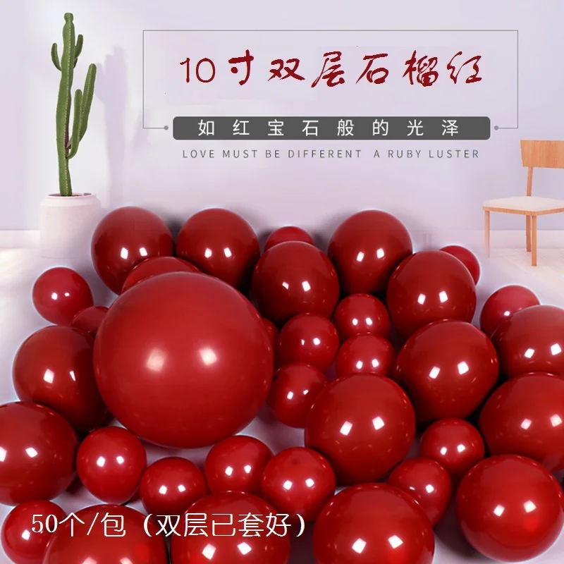 

Double-Layer Pomegranate Red Balloon Wedding Room Wedding Decoration Birthday Party Hotel Layout Shopping Mall Ruby Red Balloon