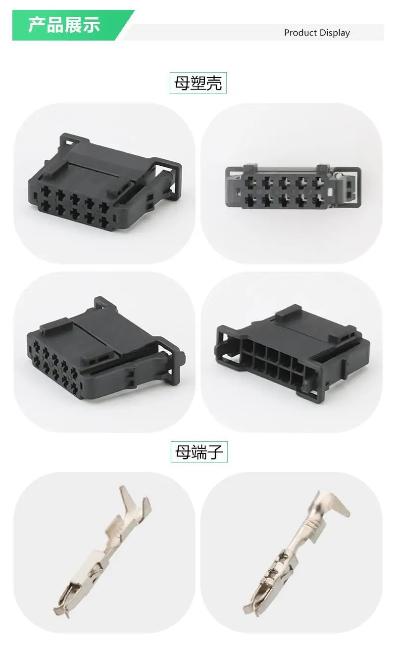 1 комплект 10-контактные розетки для автомобиля