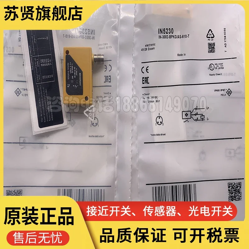 IN5230 IN5234 IN5235 IN5239 новый и качество в порядке