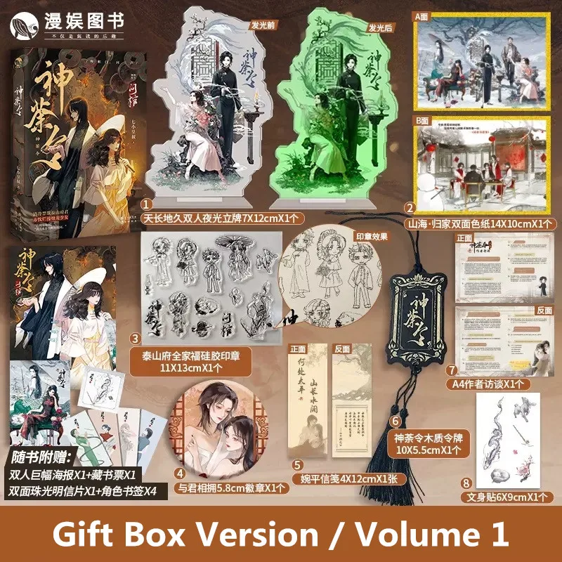 

Новинка Wen Guan Shen Tu Ling Оригинальный Новый Том 1 Li Shiyi, книга с композицией Shijiu китайская фантазия Романтика GL художественная книга