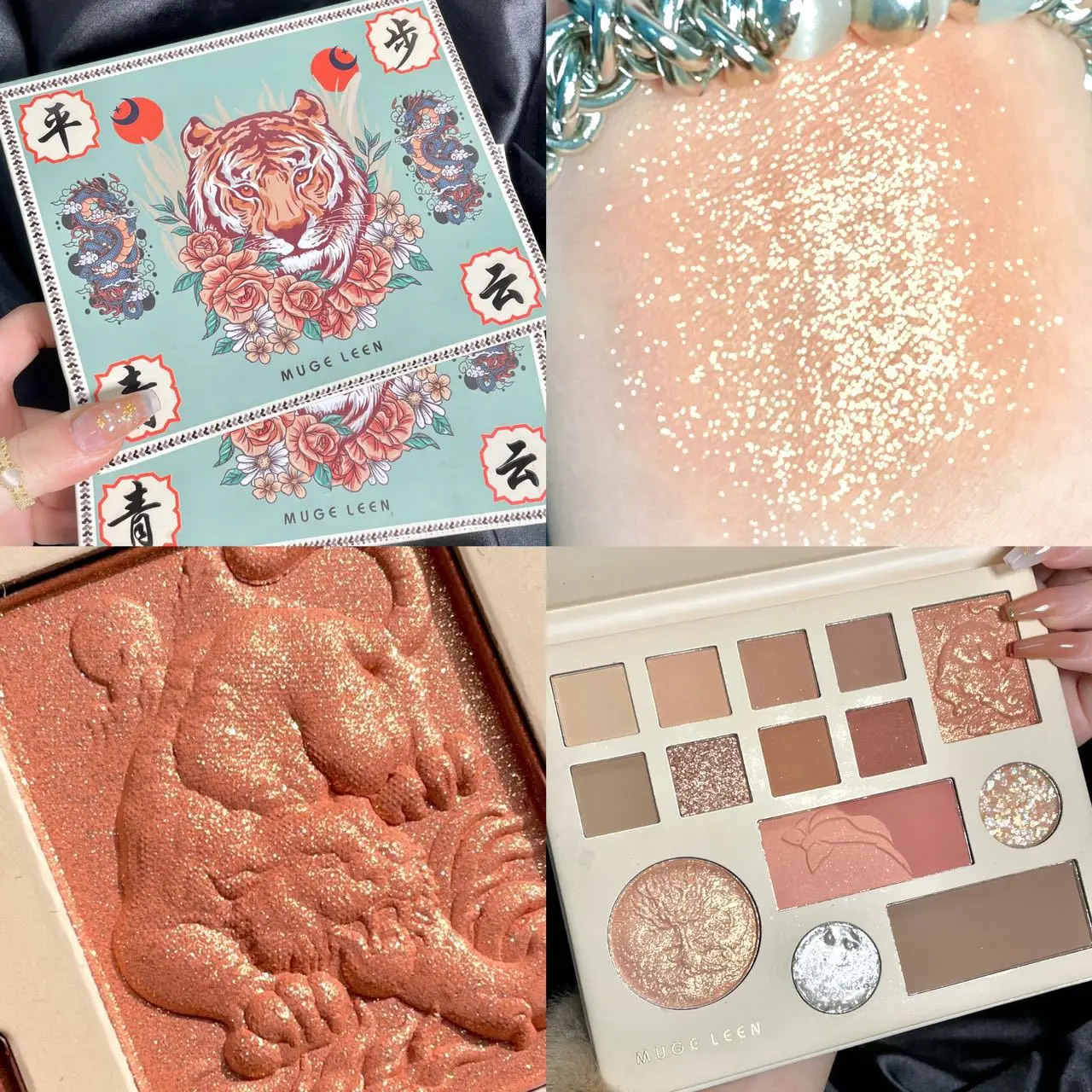 

Geleen Year of the Tiger Limited Glitter Eye Shadow Disc earth tone Matte Fine Flash Blush High Light One Disc
