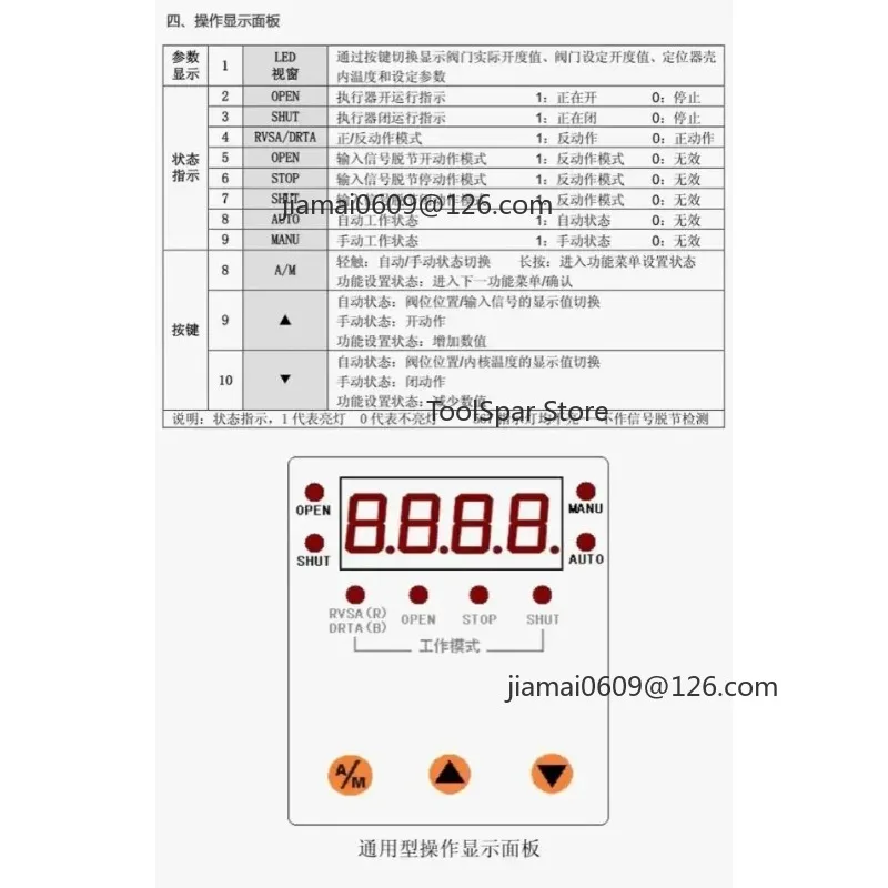Модуль управления ZXQJ-M3-2BBS-4, специализированный контроллер для регулировки положения электрического привода. (art.: 3920dc97b3fe0) - 3920dc97b3fe0