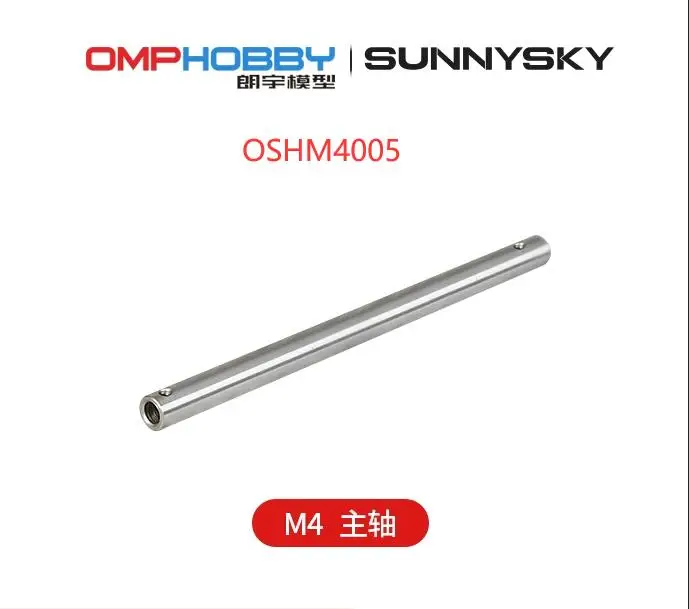 

OMPHOBBY M4 RC Helicopter Spare Parts Main shaft Spindle OSHM4005