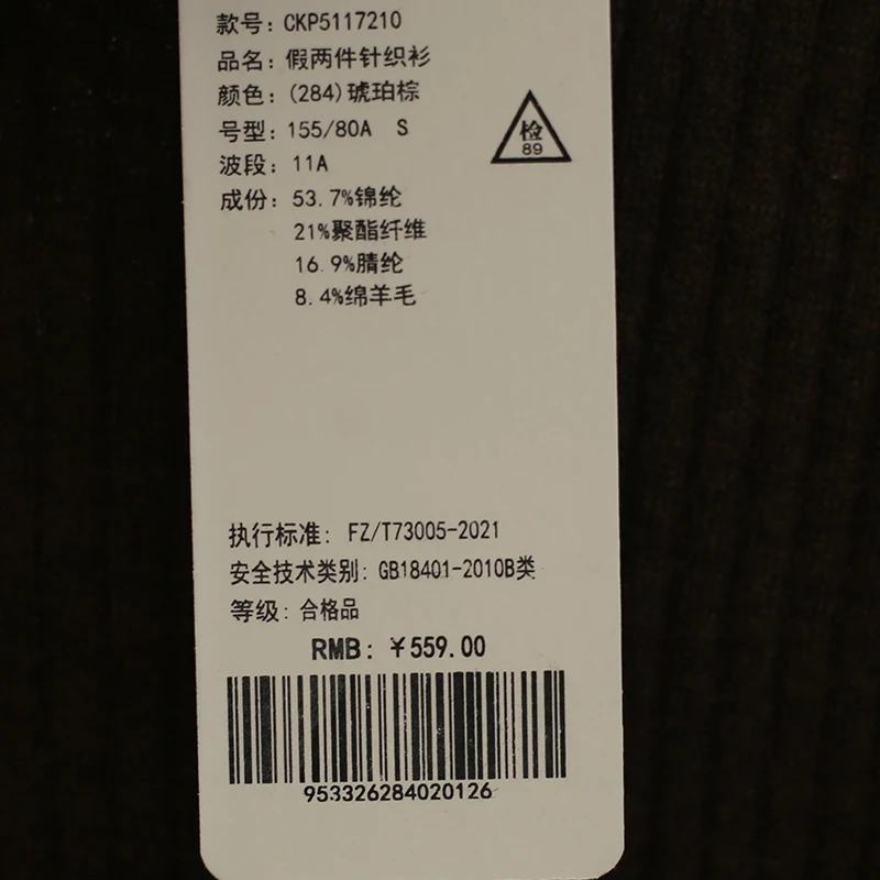 Цена по счетчику 559 [Qian] Искусственный вязаный свитер из двух предметов с