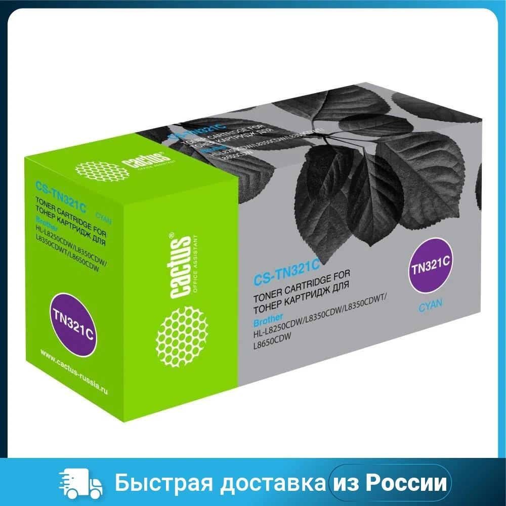 Картридж CACTUS CS-TN321C / HL-L8250CDN 1.5K ГОЛУБОЙ | Картриджи с тонером