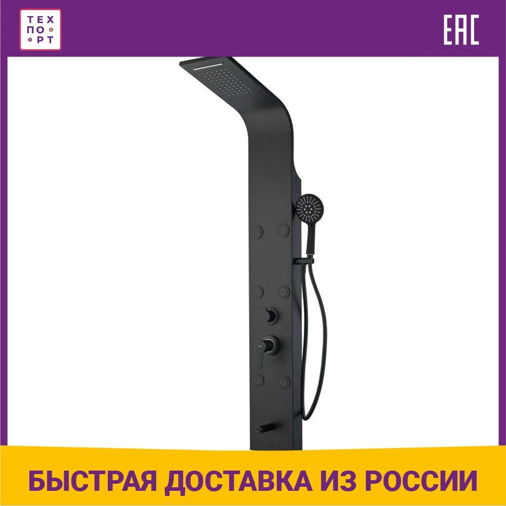 Душевая панель Aquanet Galaxy Black AP40-05 с изливом и гидромассажем, черный матовый