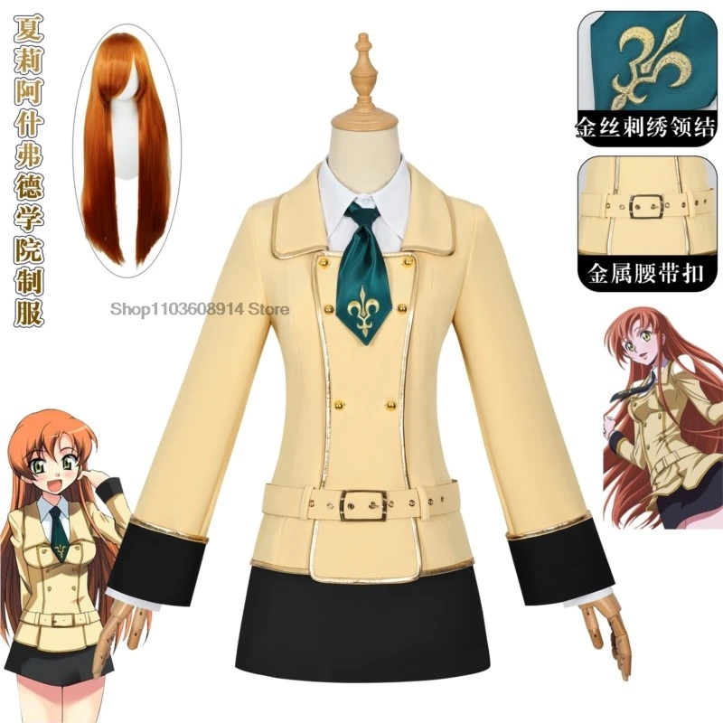 Код аниме Geasss косплей Ширли Фенет костюм JK Эшфорд школьная форма платье парики
