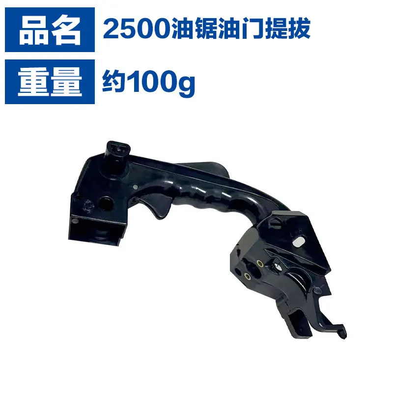 

Запчасти для пилы 2500