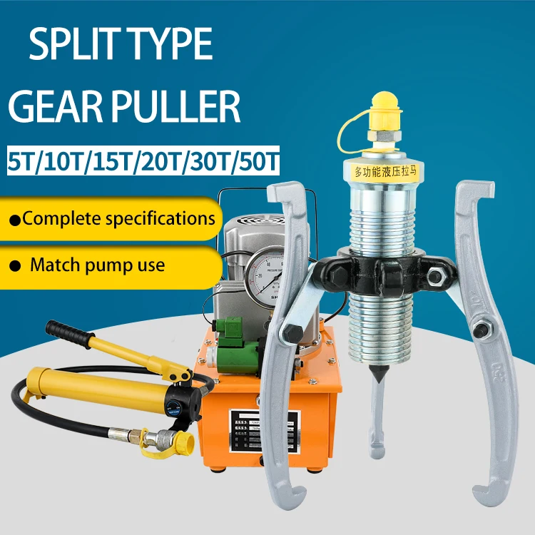 

2/3arms Split unit Hydraulic Gear Puller JH-5