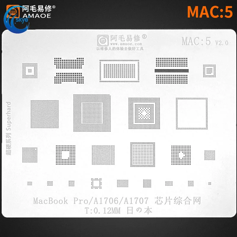 Трафарет Amaoe MAC5 BGA для реболлинга MacBook Pro чип процессора A1706 A1707 встроенный