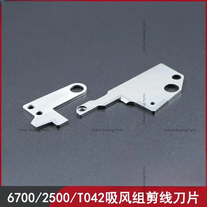 MO-6700 оверлок прибор для всасывания швейной машины лезвие резки проволоки T042