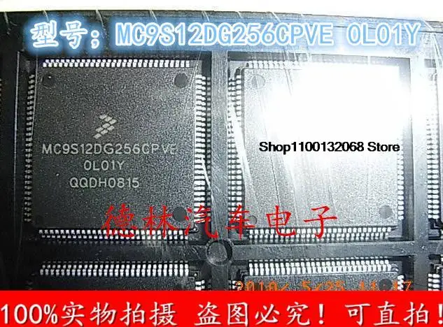 MC9S12DG256CPVE 0L0 1Y CPU