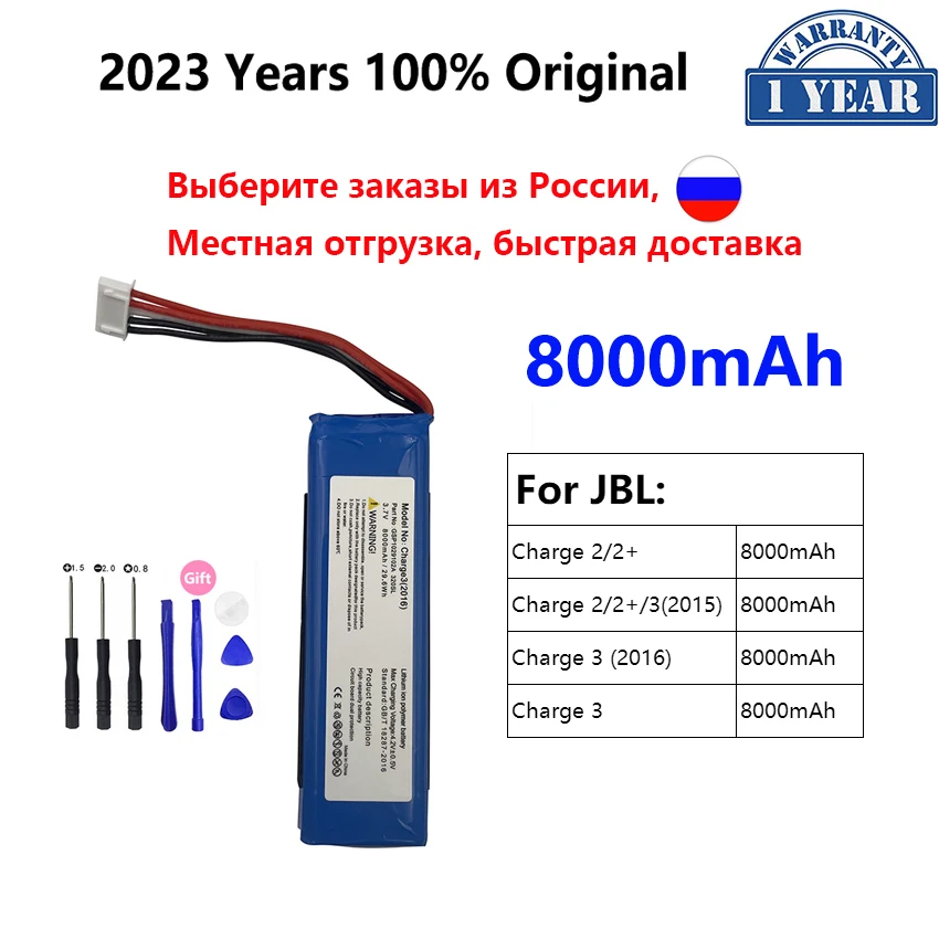 

2023 оригинальный 8000 мАч Сменный аккумулятор для JBL Charge 2 2 + 3 Charge 2 Plus Charge 3 версии 2015 2016 Аккумулятор для динамика батареи