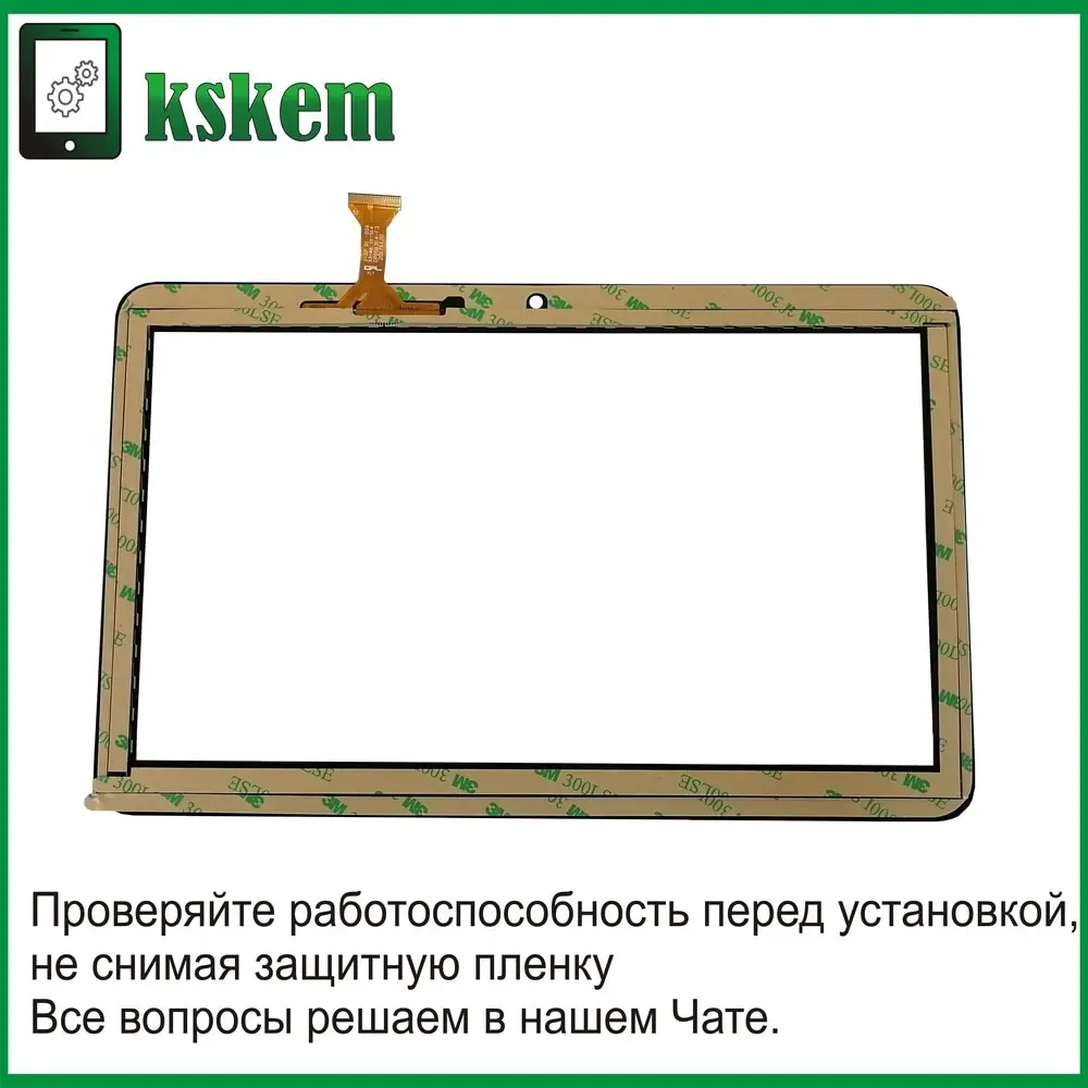 Тачскрин Digma Optima 1100 3G TT1046PG (Версия 1) 10.1 дюймов сенсор для планшета |