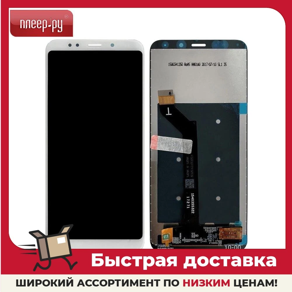 Дисплей RocknParts для Xiaomi Redmi Note 5 в сборе с тачскрином | Мобильные телефоны и