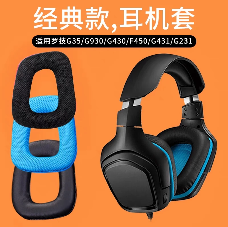 

2 шт., амбушюры для наушников Logitech G35 G930 G430 F450 G331 G231 G431