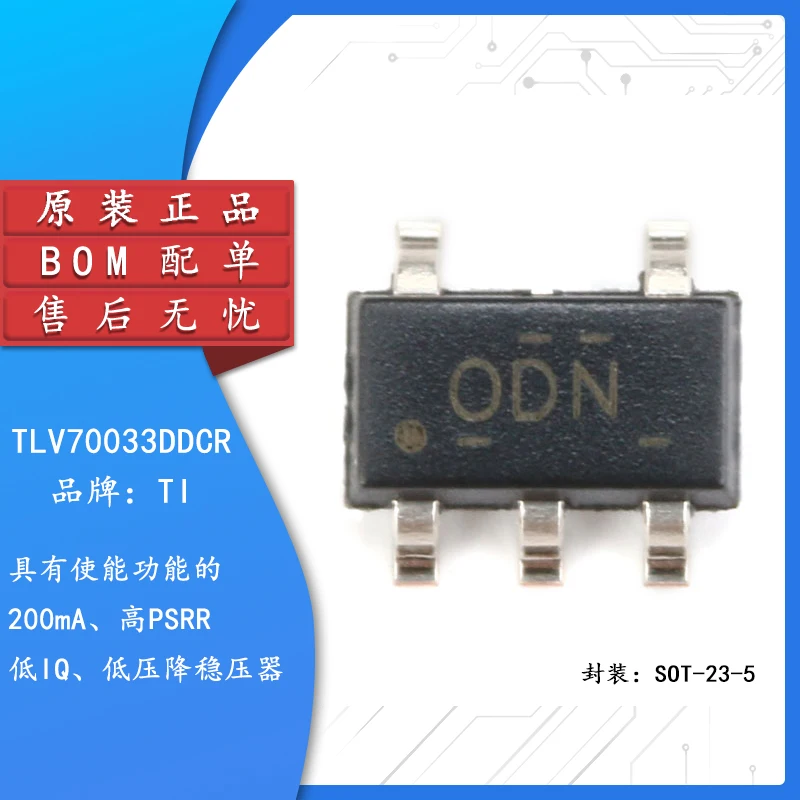 Оригинальный аутентичный TLV70033DDCR SOT23-5 стабилизатор напряжения LDO chip fixed 3,3 V 200mA