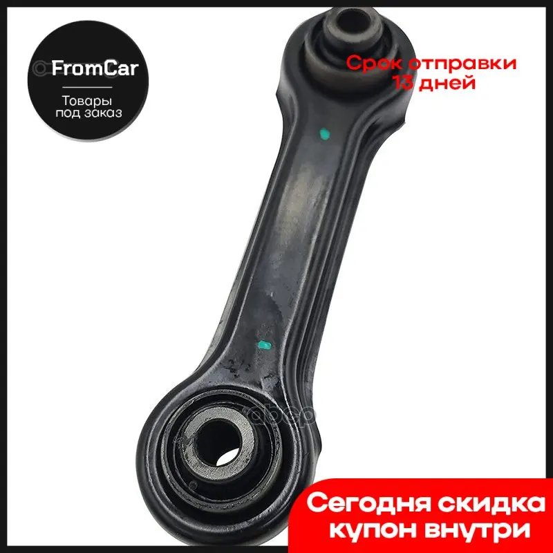 Рычаг Зад.Подвески (Старый Арт. Cqm-19) Mitsubishi Lancer Cs/Cx Cy CTR арт. CQ0237 |